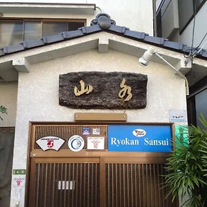 旅館 山水旅館